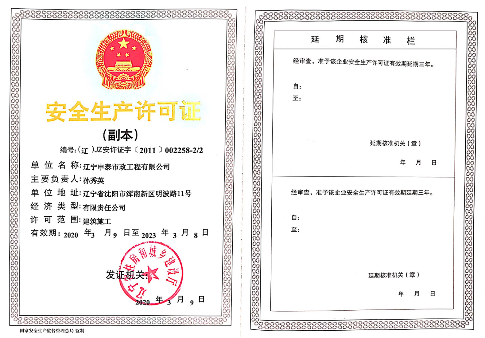 資質榮譽